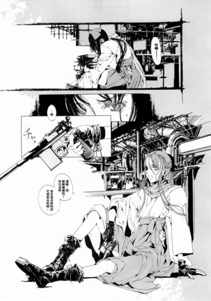 ORGAN-Tino 01 Chinese Page #46