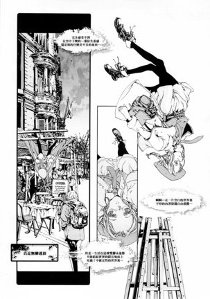 ORGAN-Tino 01 Chinese Page #25
