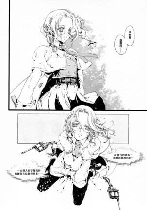 ORGAN-Tino 01 Chinese Page #57
