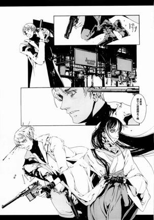 ORGAN-Tino 01 Chinese Page #40