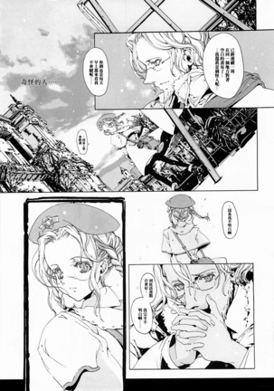 ORGAN-Tino 01 Chinese Page #32