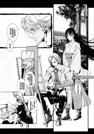 ORGAN-Tino 01 Chinese Page #14