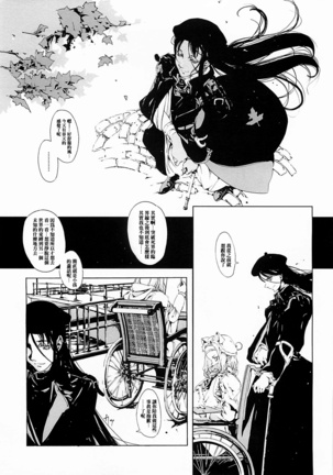 ORGAN-Tino 01 Chinese Page #61