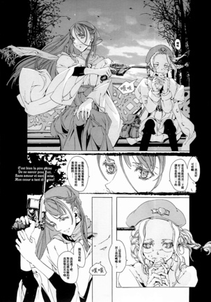 ORGAN-Tino 01 Chinese Page #29