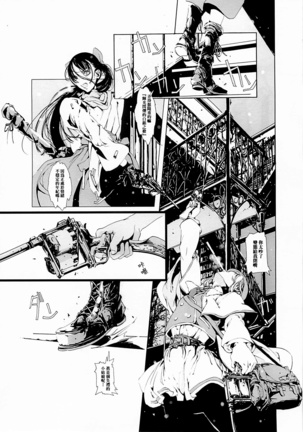 ORGAN-Tino 01 Chinese Page #50