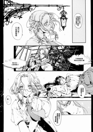 ORGAN-Tino 01 Chinese Page #56
