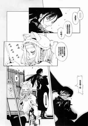 ORGAN-Tino 01 Chinese Page #62