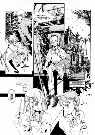 ORGAN-Tino 01 Chinese Page #21