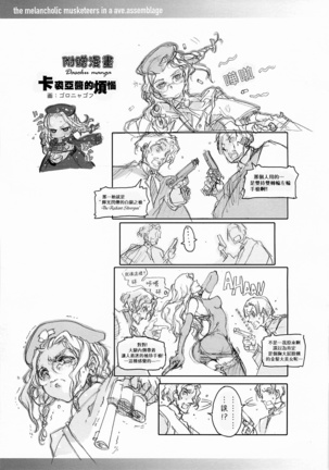 ORGAN-Tino 01 Chinese Page #65