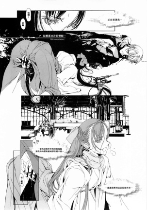 ORGAN-Tino 01 Chinese Page #43