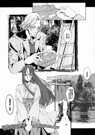 ORGAN-Tino 01 Chinese Page #13