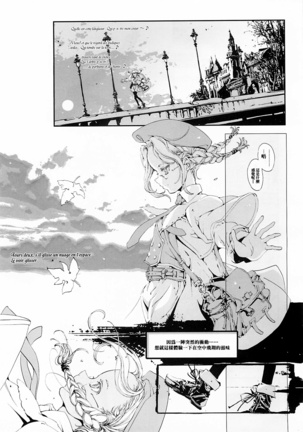 ORGAN-Tino 01 Chinese Page #24