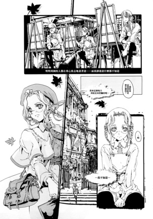ORGAN-Tino 01 Chinese Page #22