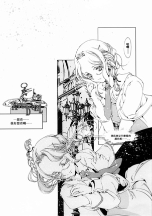 ORGAN-Tino 01 Chinese Page #58