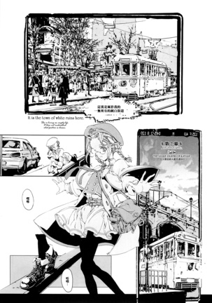 ORGAN-Tino 01 Chinese Page #23