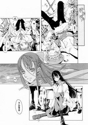 ORGAN-Tino 01 Chinese Page #26