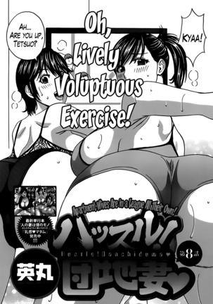 Hustle! Danchizuma Ch. 1-12 Page #137