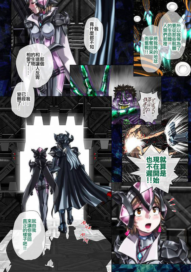 Shiro wa Itoyasuku Kuro ni Utsurofu