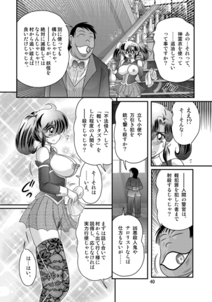 Seirei tokusō fairy saber W Kuro Kanjuu - Page 41