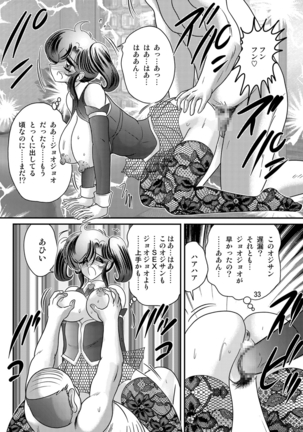 Seirei tokusō fairy saber W Kuro Kanjuu - Page 34