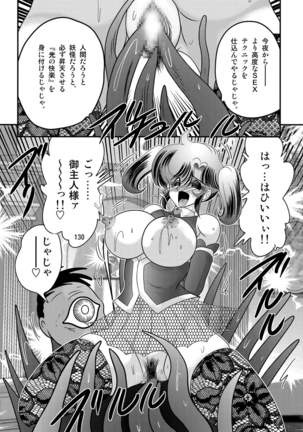 Seirei tokusō fairy saber W Kuro Kanjuu - Page 131