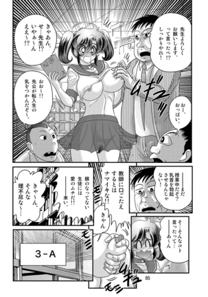 Seirei tokusō fairy saber W Kuro Kanjuu - Page 86