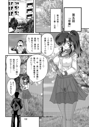 Seirei tokusō fairy saber W Kuro Kanjuu - Page 133