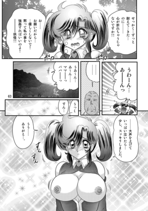 Seirei tokusō fairy saber W Kuro Kanjuu - Page 64