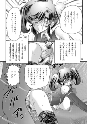 Seirei tokusō fairy saber W Kuro Kanjuu - Page 28