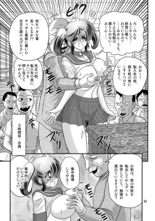 Seirei tokusō fairy saber W Kuro Kanjuu - Page 92