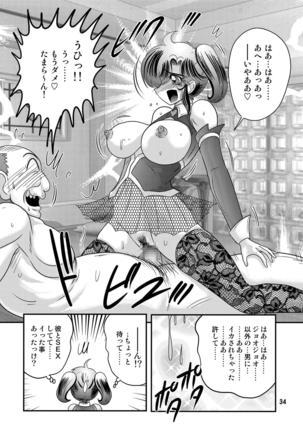 Seirei tokusō fairy saber W Kuro Kanjuu - Page 35