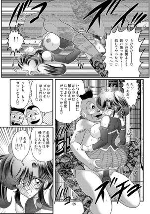 Seirei tokusō fairy saber W Kuro Kanjuu - Page 56