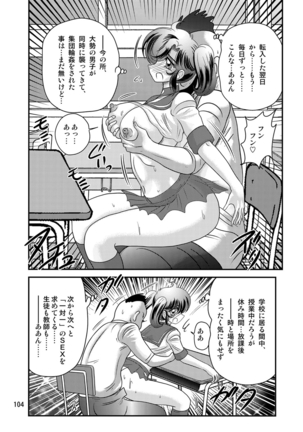 Seirei tokusō fairy saber W Kuro Kanjuu - Page 105