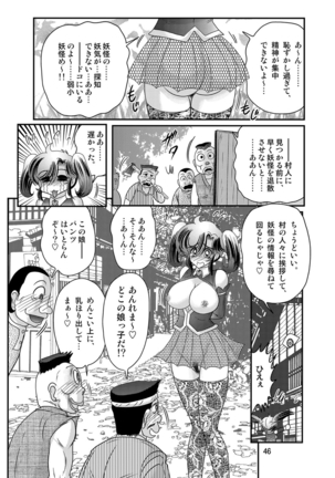 Seirei tokusō fairy saber W Kuro Kanjuu - Page 47