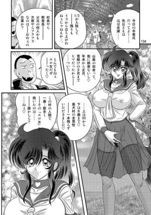 Seirei tokusō fairy saber W Kuro Kanjuu - Page 135