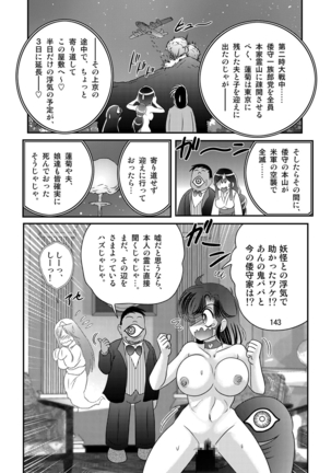 Seirei tokusō fairy saber W Kuro Kanjuu - Page 144