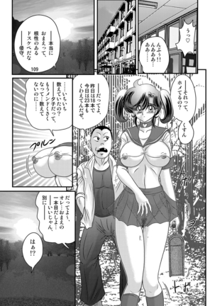 Seirei tokusō fairy saber W Kuro Kanjuu - Page 110