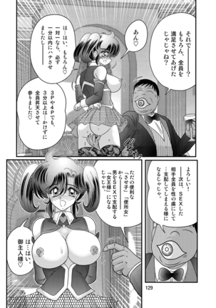 Seirei tokusō fairy saber W Kuro Kanjuu - Page 130