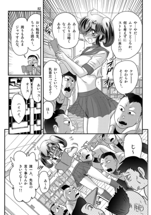 Seirei tokusō fairy saber W Kuro Kanjuu - Page 83