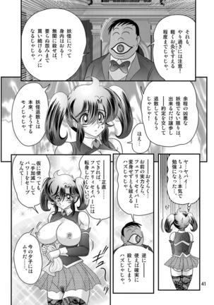 Seirei tokusō fairy saber W Kuro Kanjuu - Page 42