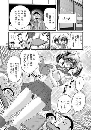 Seirei tokusō fairy saber W Kuro Kanjuu - Page 82