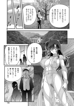 Seirei tokusō fairy saber W Kuro Kanjuu - Page 136