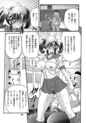 Seirei tokusō fairy saber W Kuro Kanjuu - Page 107