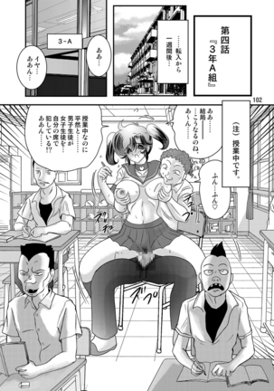 Seirei tokusō fairy saber W Kuro Kanjuu - Page 103