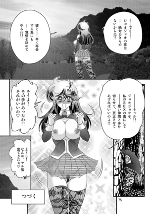 Seirei tokusō fairy saber W Kuro Kanjuu - Page 76