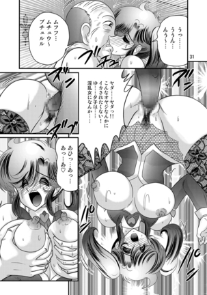 Seirei tokusō fairy saber W Kuro Kanjuu - Page 32