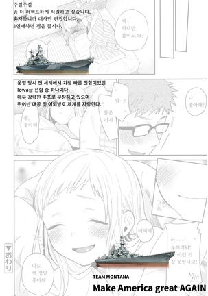 Sukitte Itte! | 좋아한다고 말해줘! Page #17