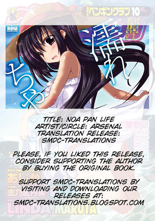 Noa Pan Life Page #21