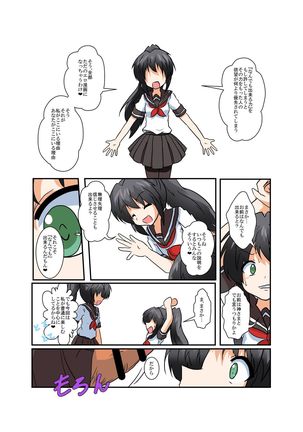 Rifujin Shoujo II Page #4