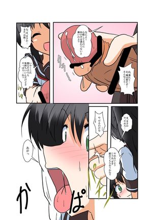 Rifujin Shoujo II Page #6